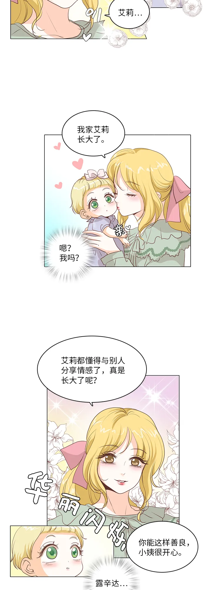 第15话 第11页