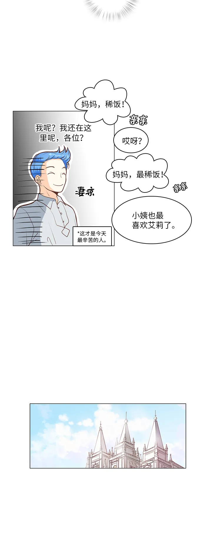 第15话 第12页
