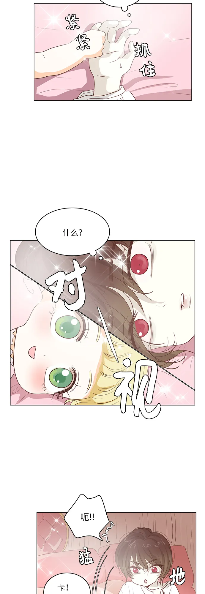 第15话 第14页