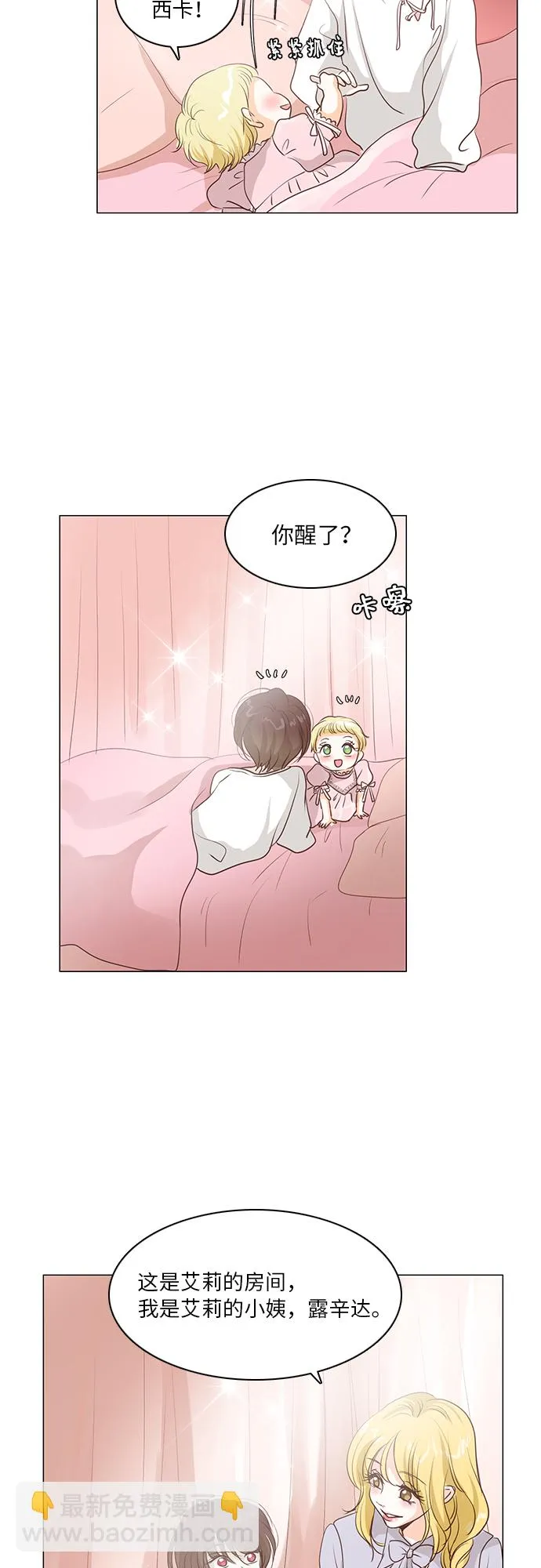 第15话 第15页