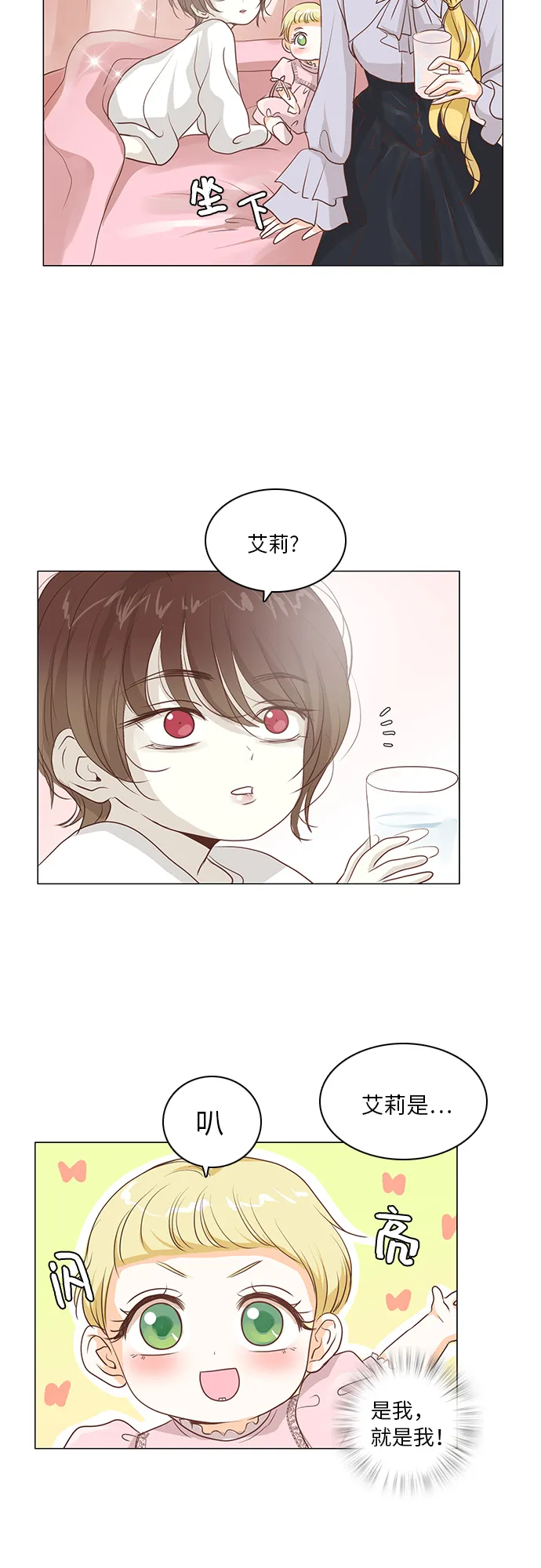 第15话 第16页