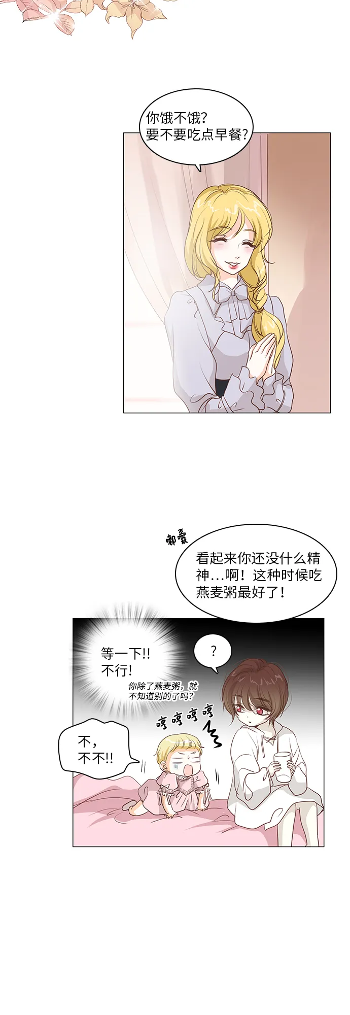 第15话 第18页