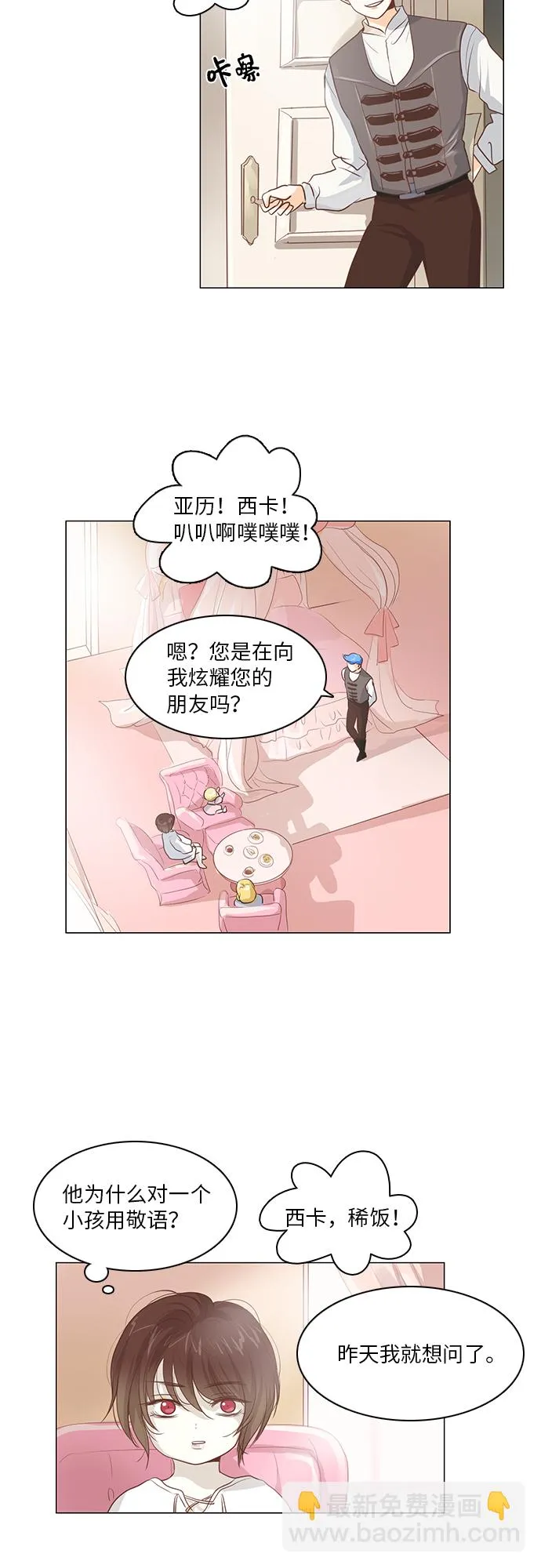 第15话 第20页