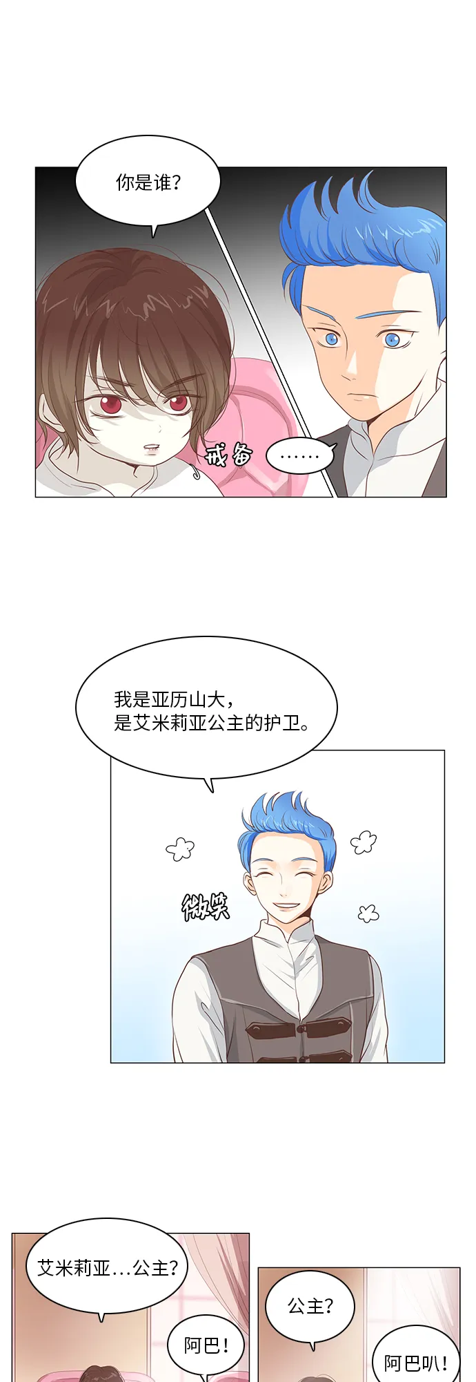 第15话 第21页