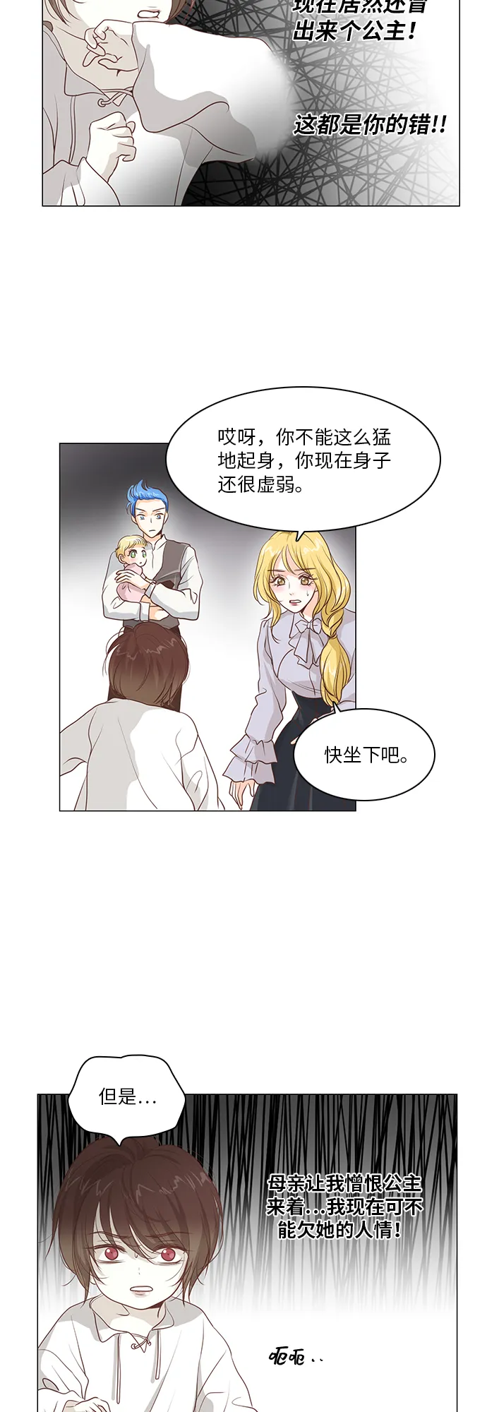 第15话 第23页