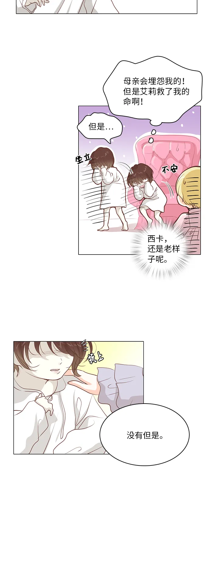 第15话 第24页
