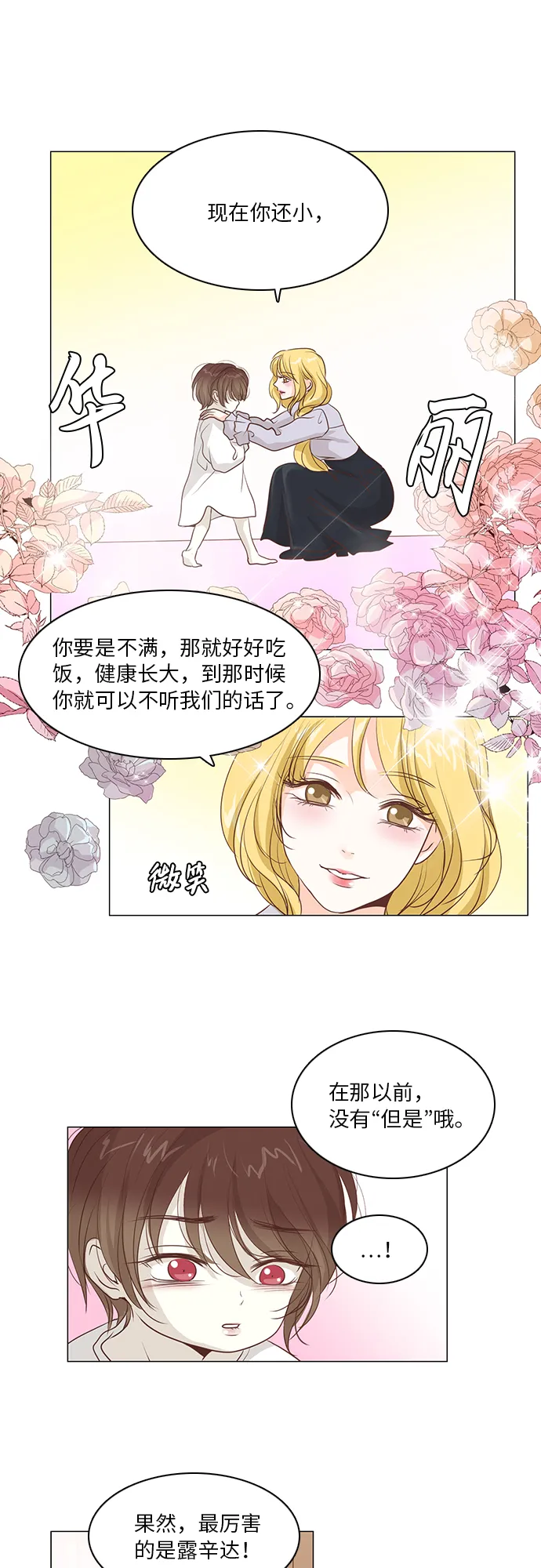 第15话 第25页
