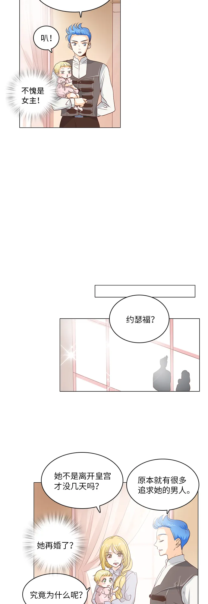第15话 第26页