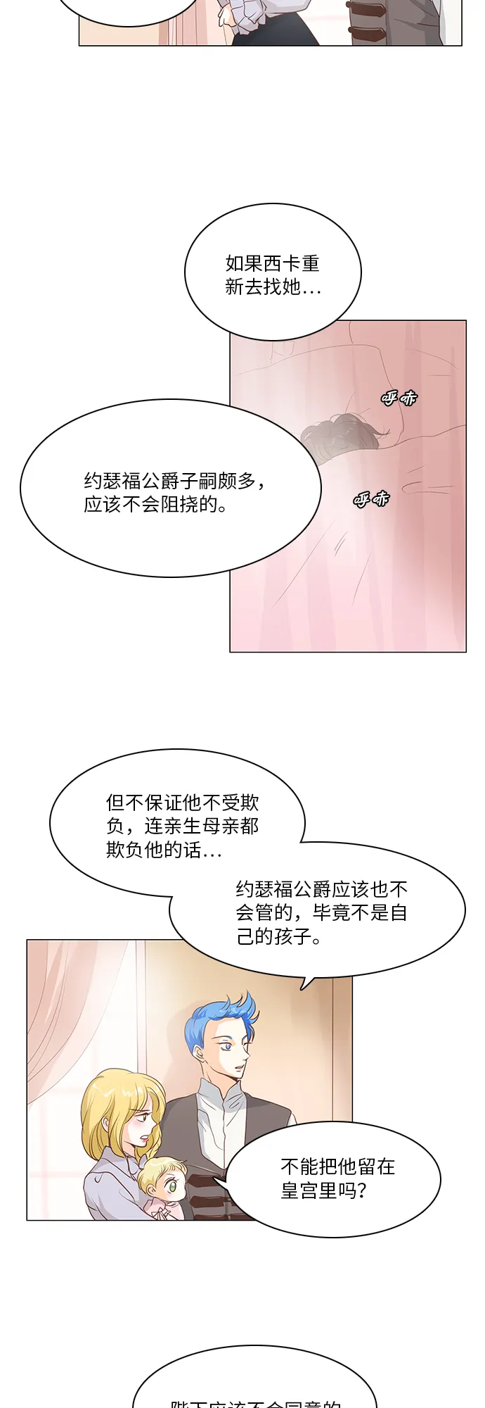 第15话 第27页
