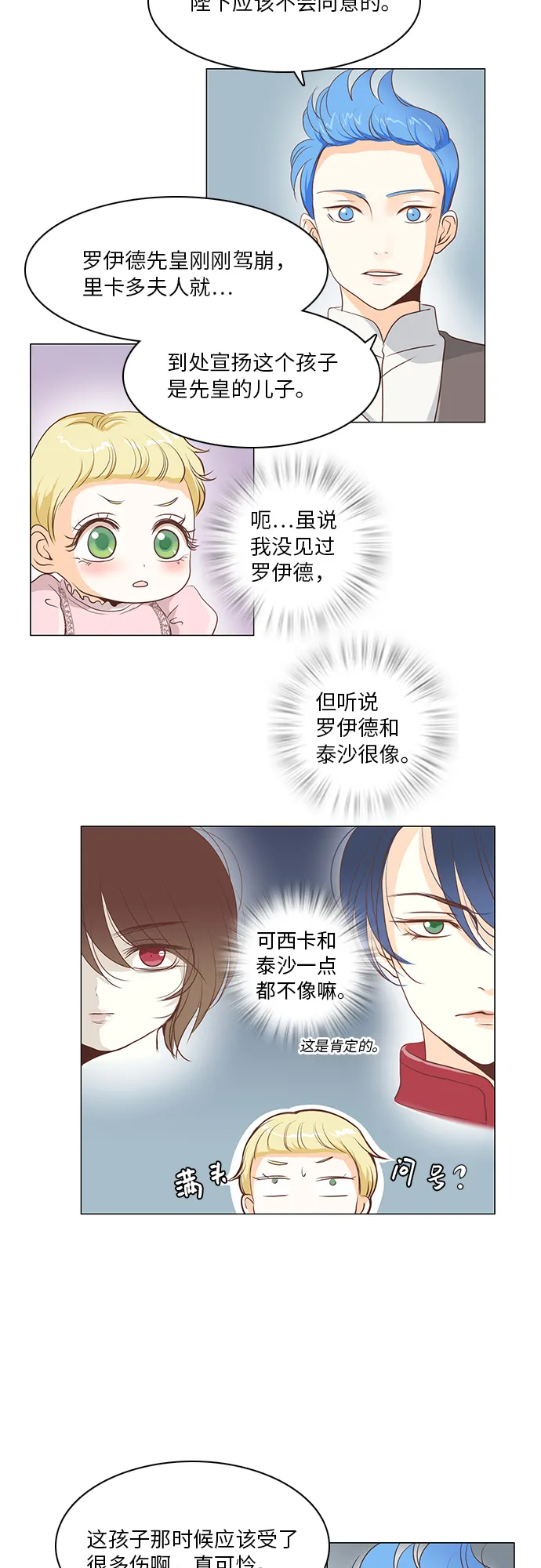 第15话 第28页