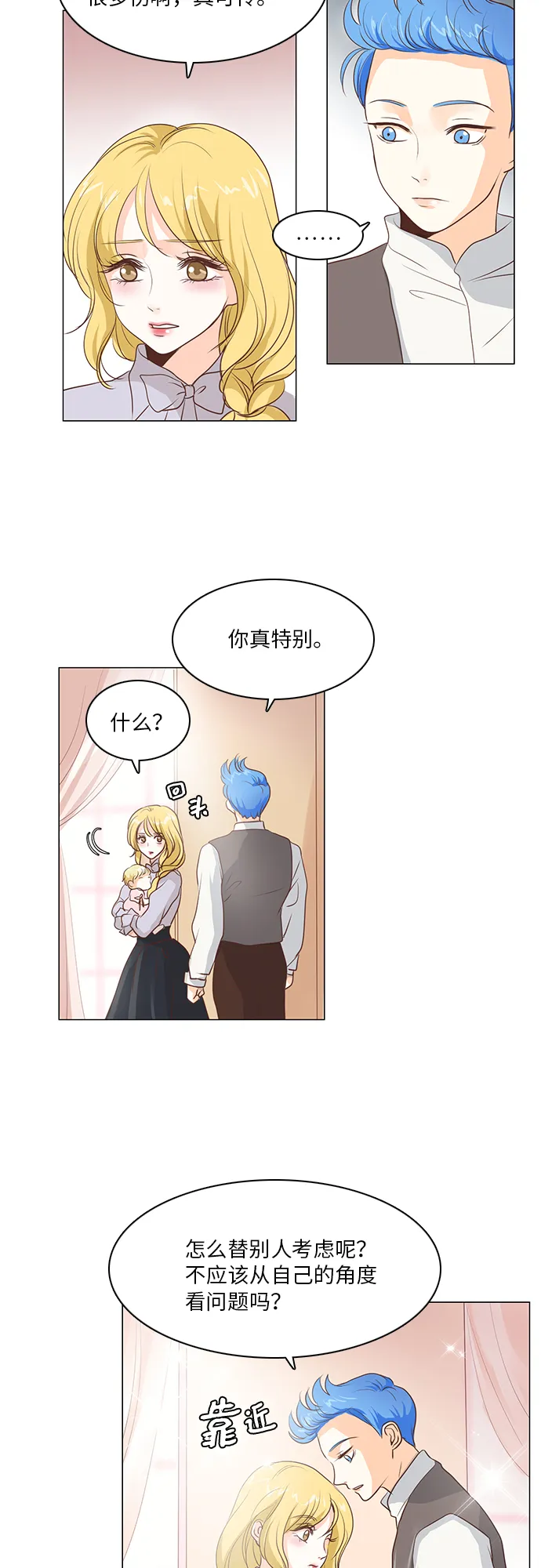 第15话 第29页