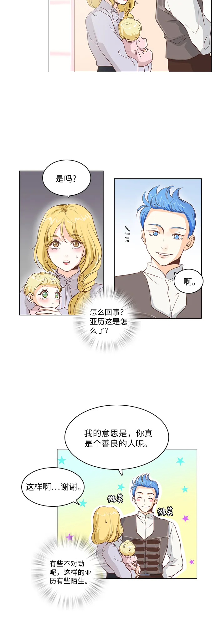 第15话 第30页