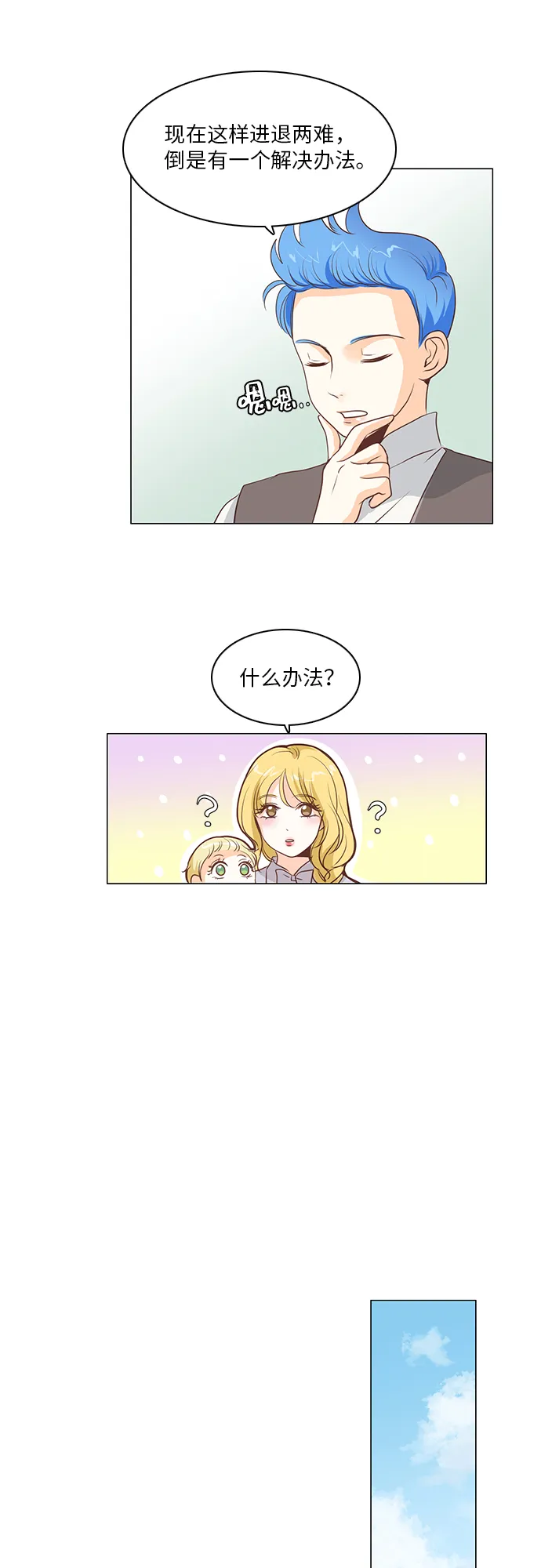 第15话 第31页