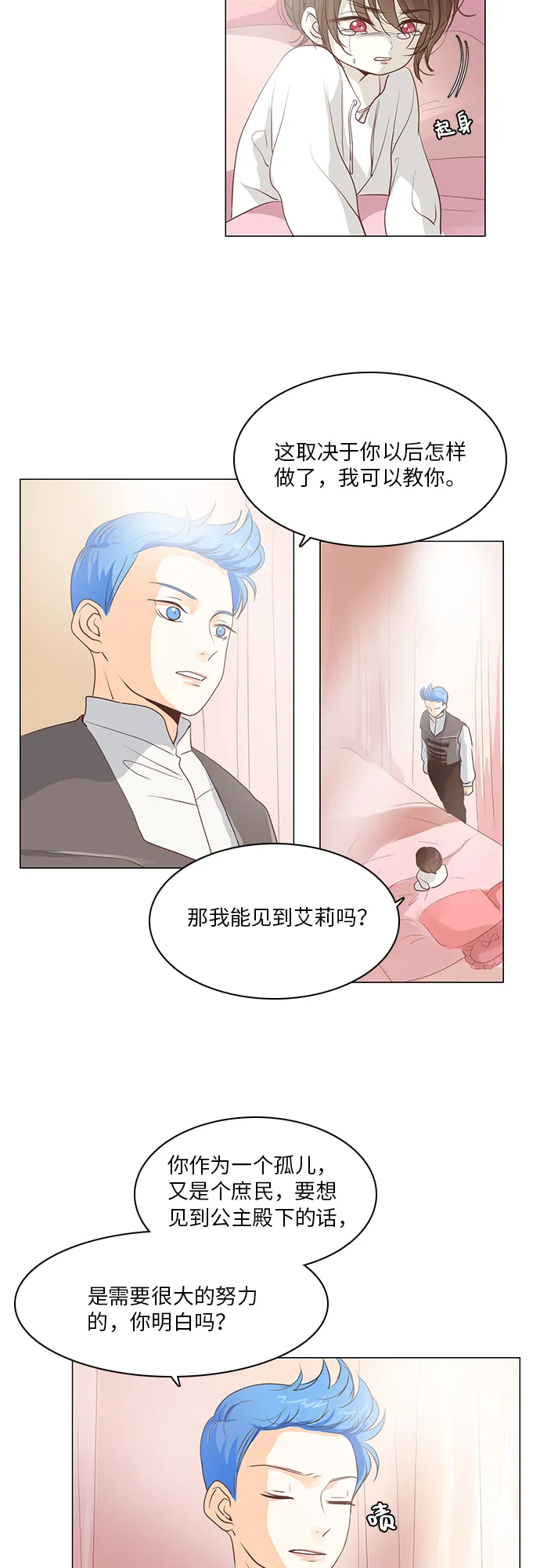 第15话 第34页