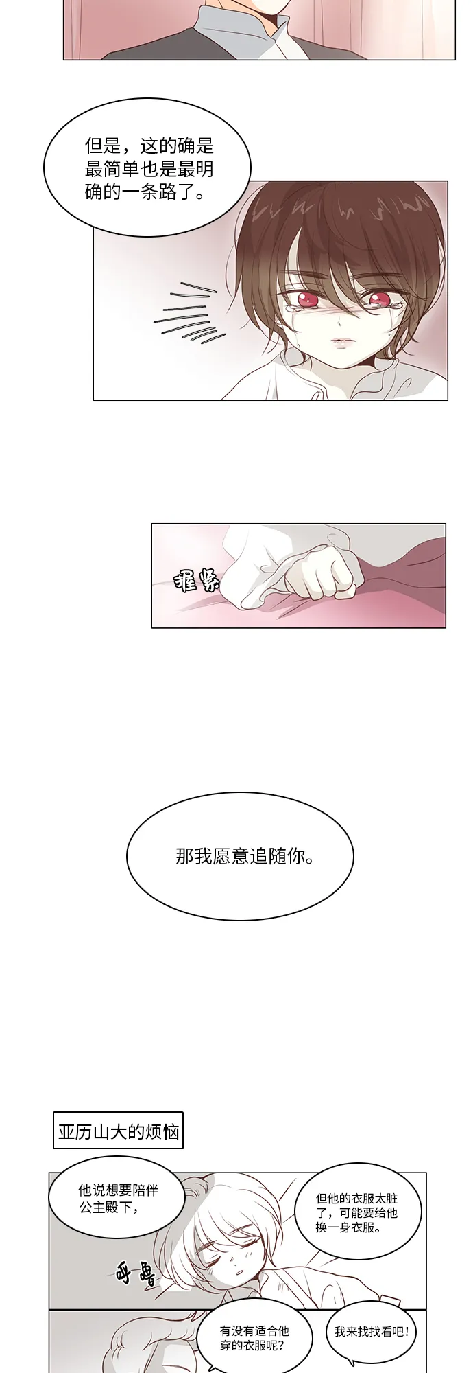 第15话 第35页