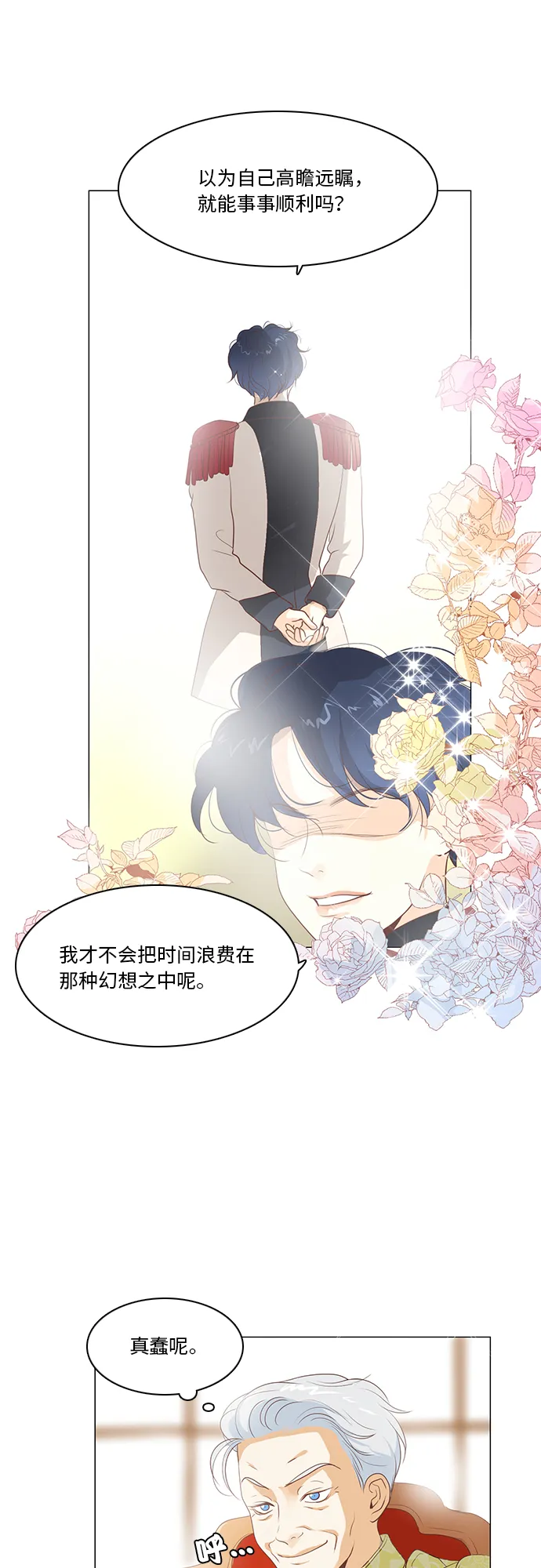 第16话 第1页