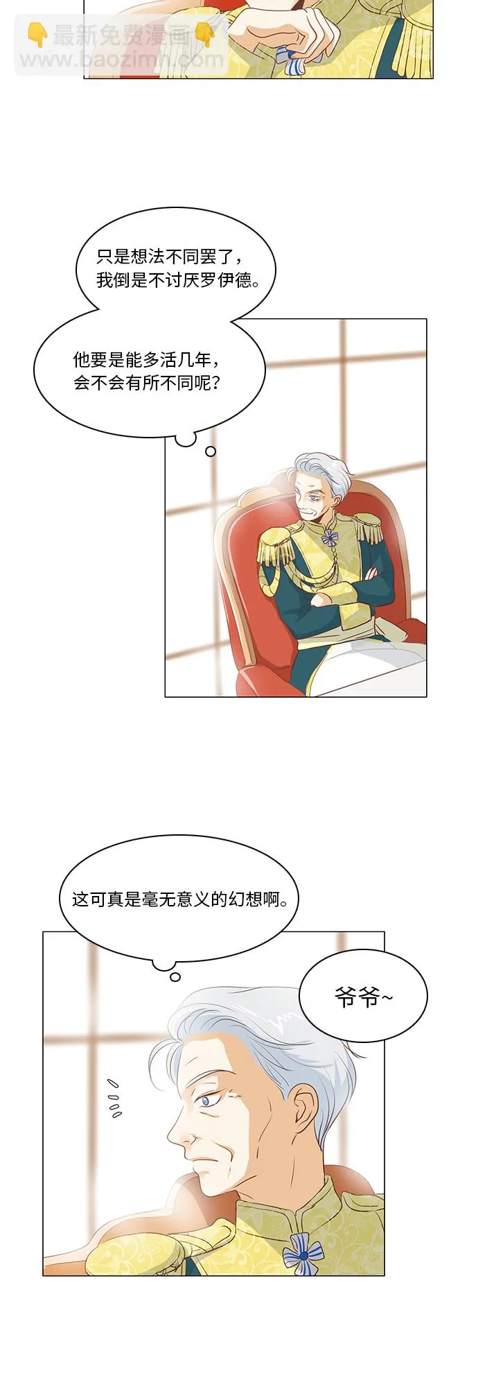 第16话 第2页