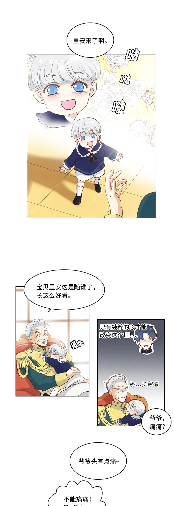 第16话 第3页