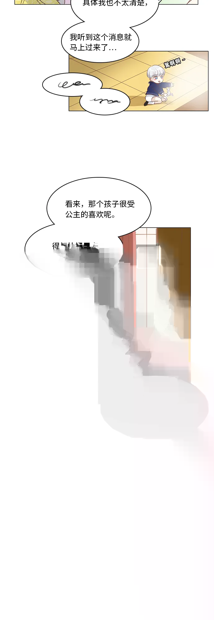 第16话 第5页