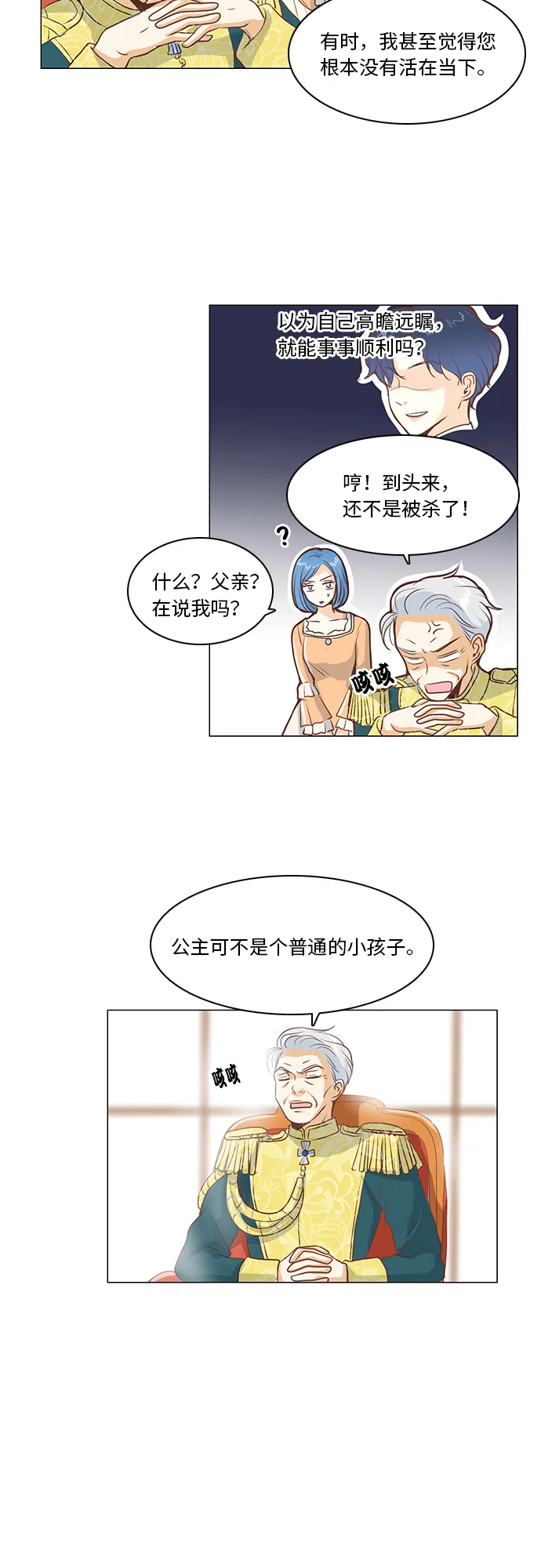 第16话 第6页