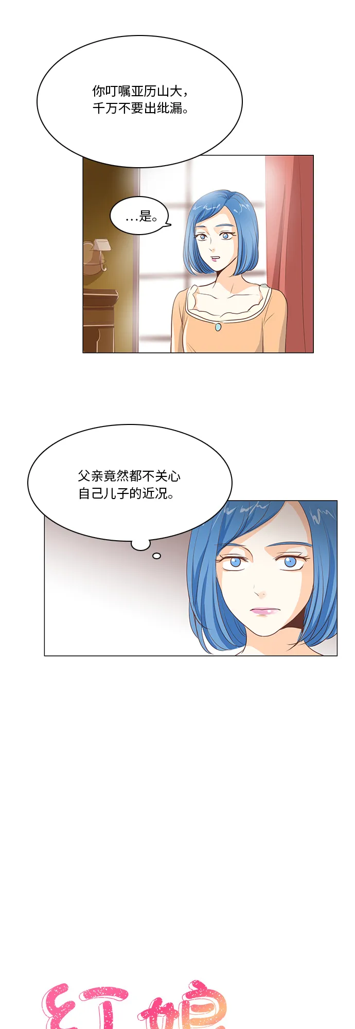 第16话 第7页