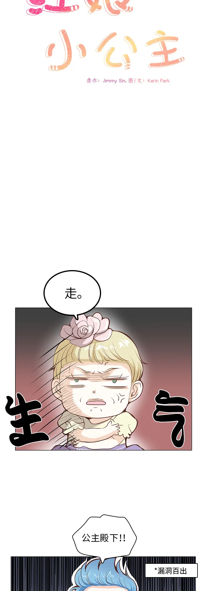 第16话 第8页
