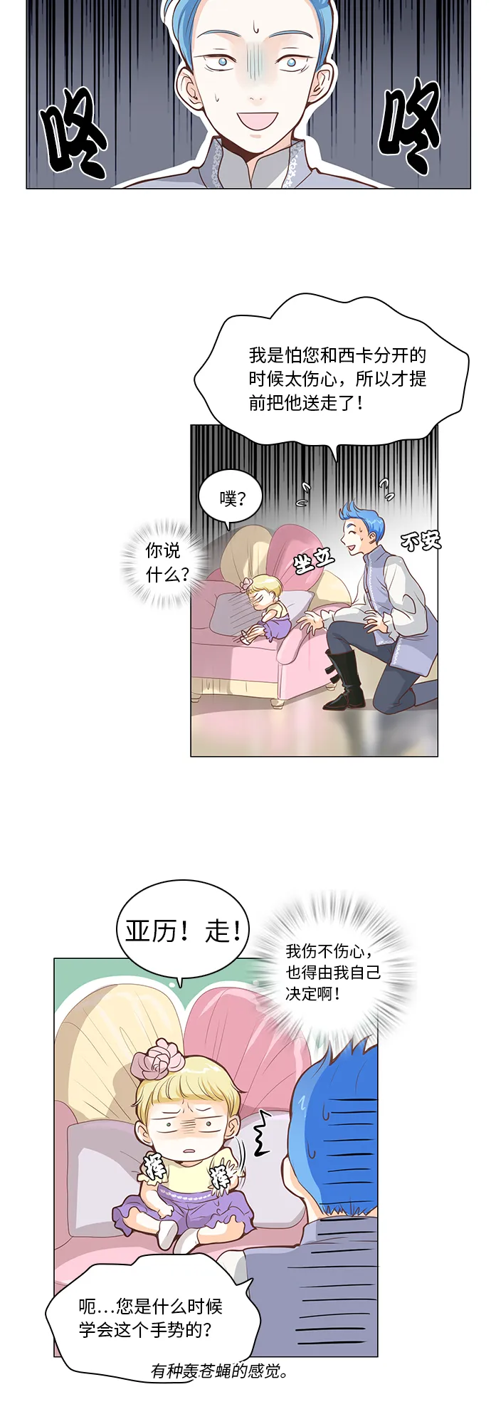 第16话 第9页