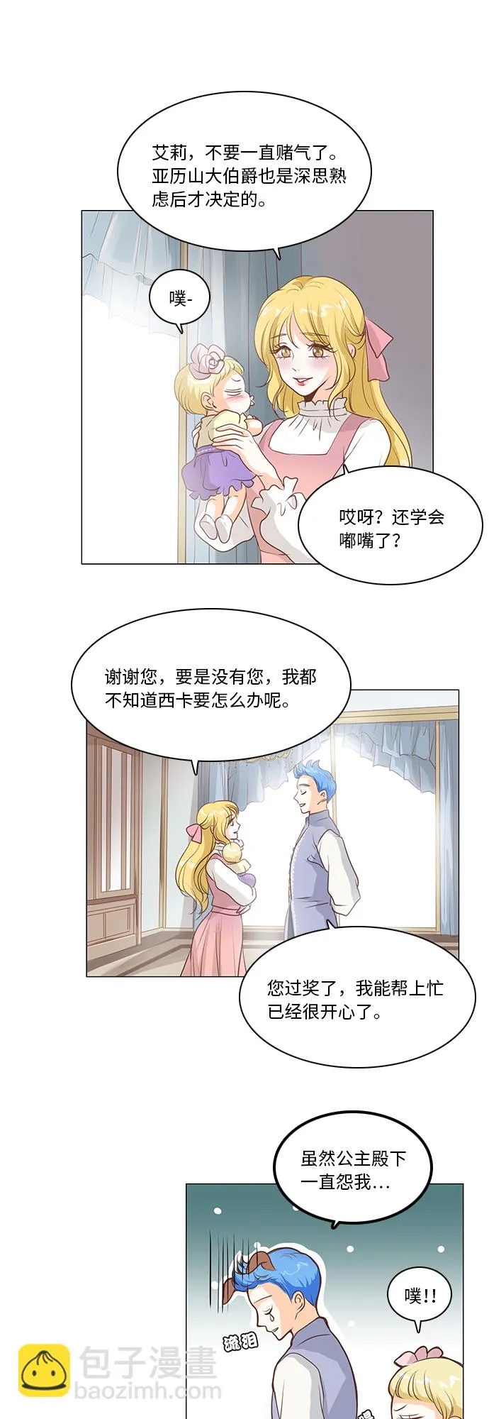 第16话 第10页