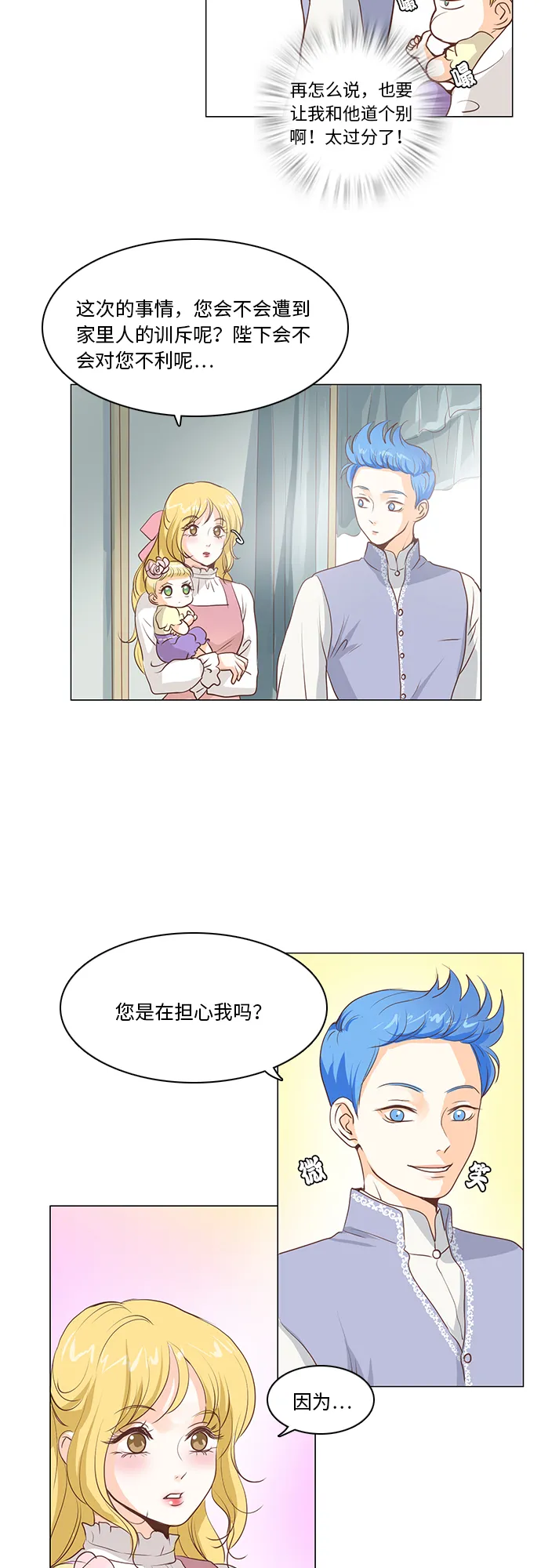 第16话 第11页