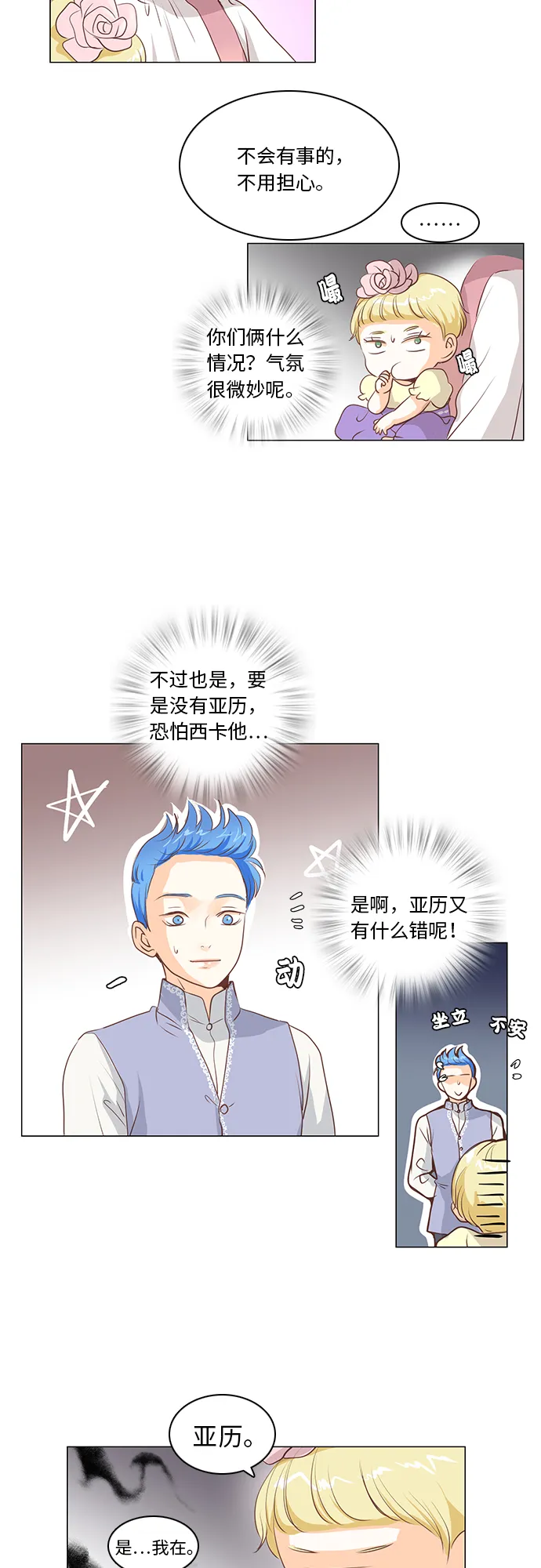 第16话 第12页