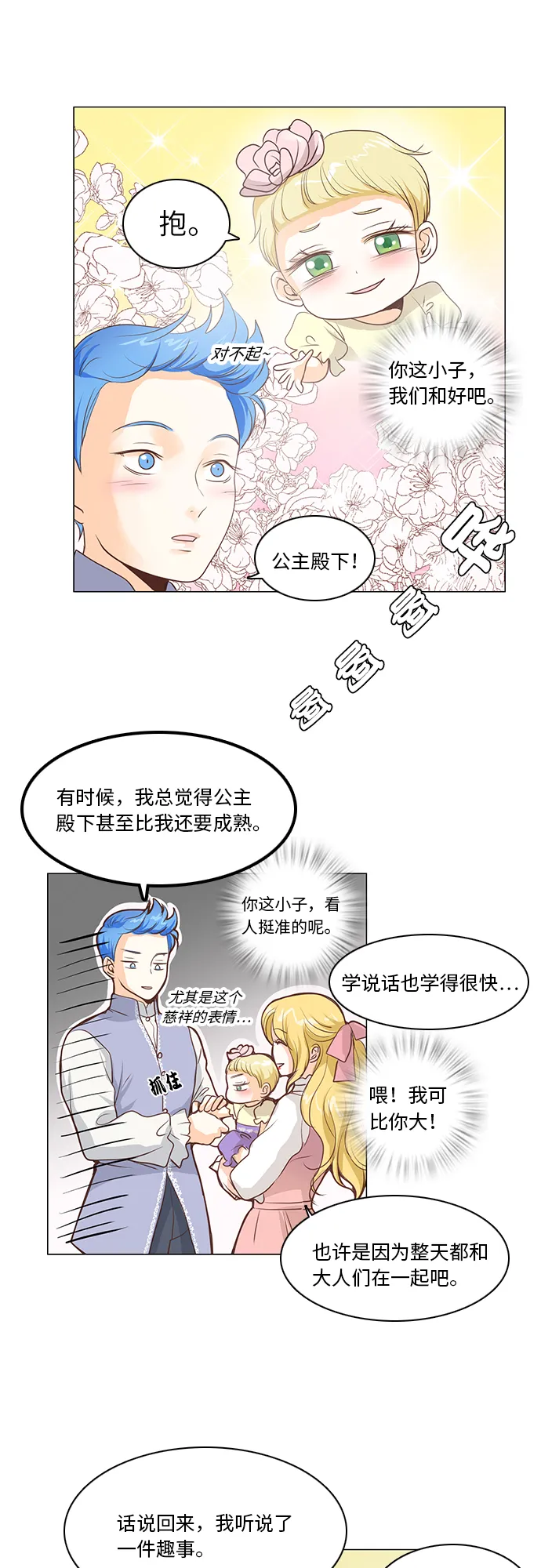第16话 第14页
