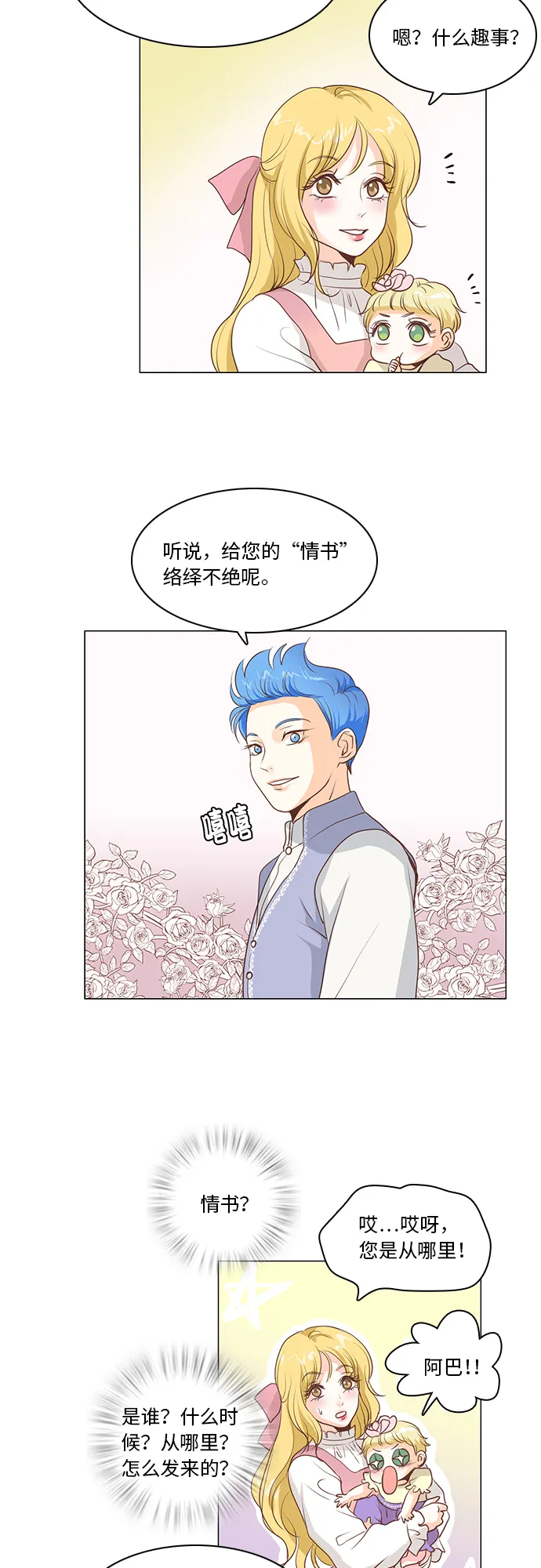 第16话 第15页