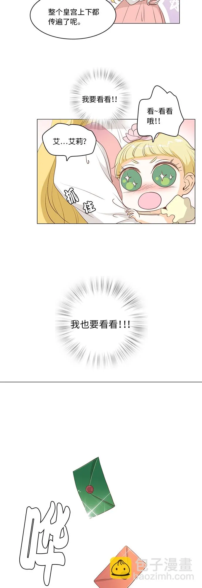 第16话 第16页