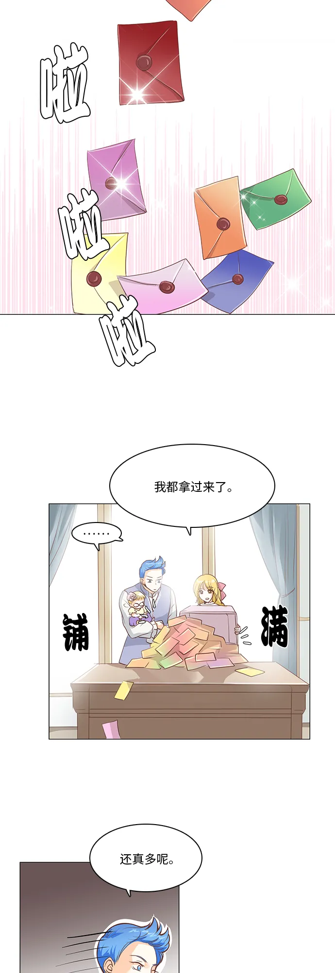 第16话 第17页