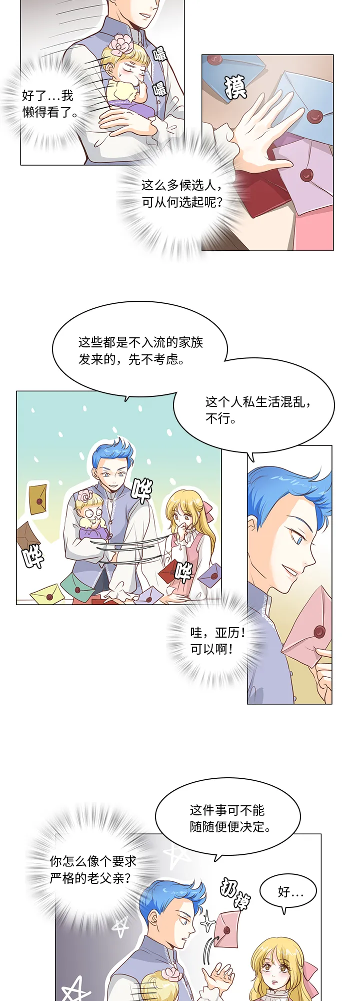 第16话 第18页