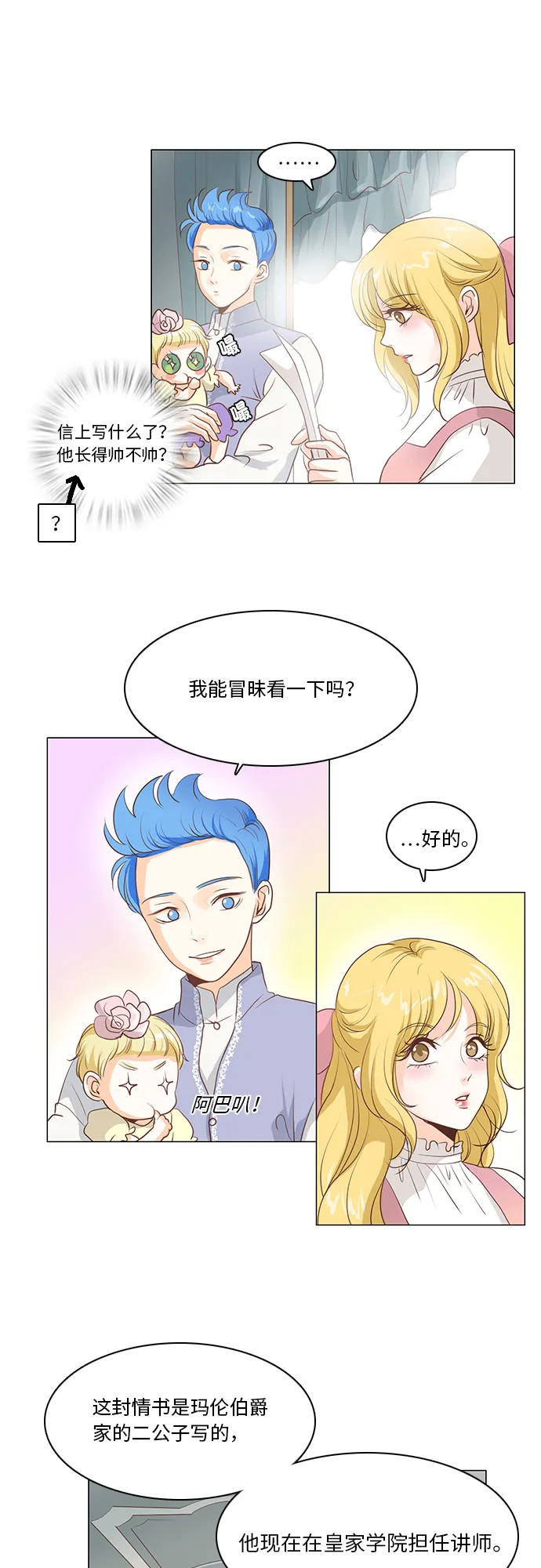 第16话 第20页