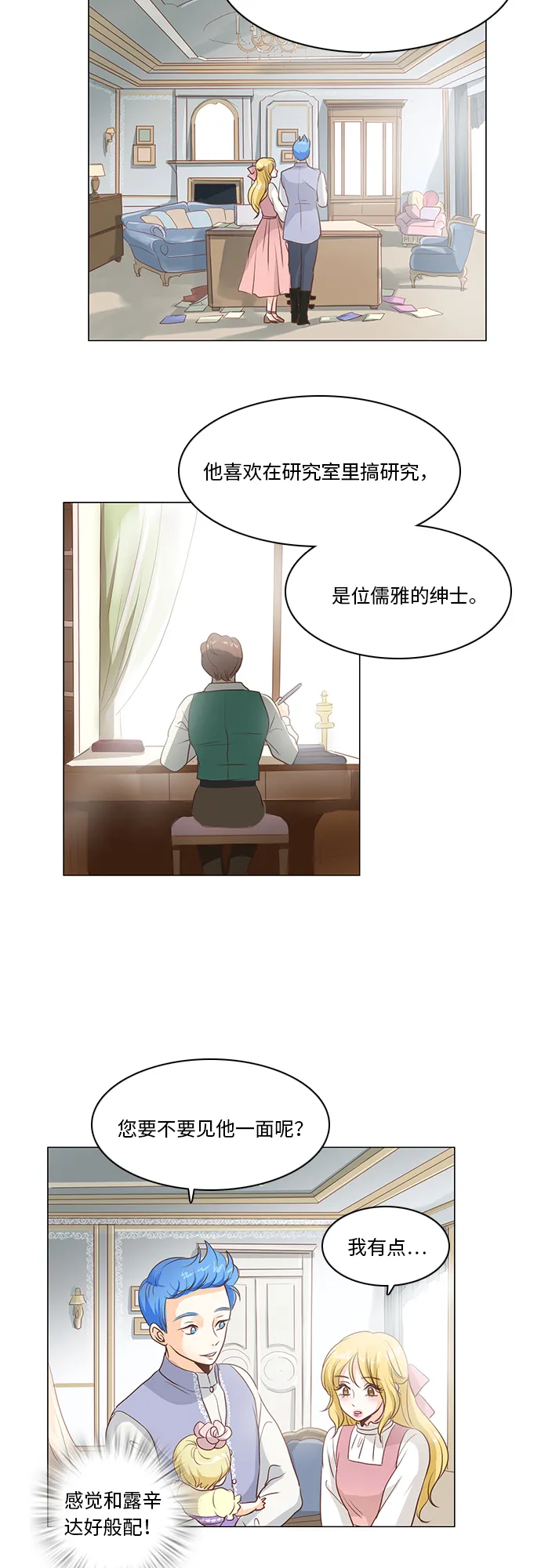 第16话 第21页