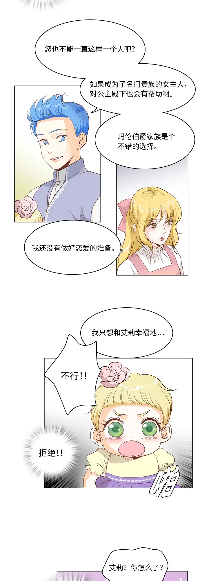 第16话 第22页
