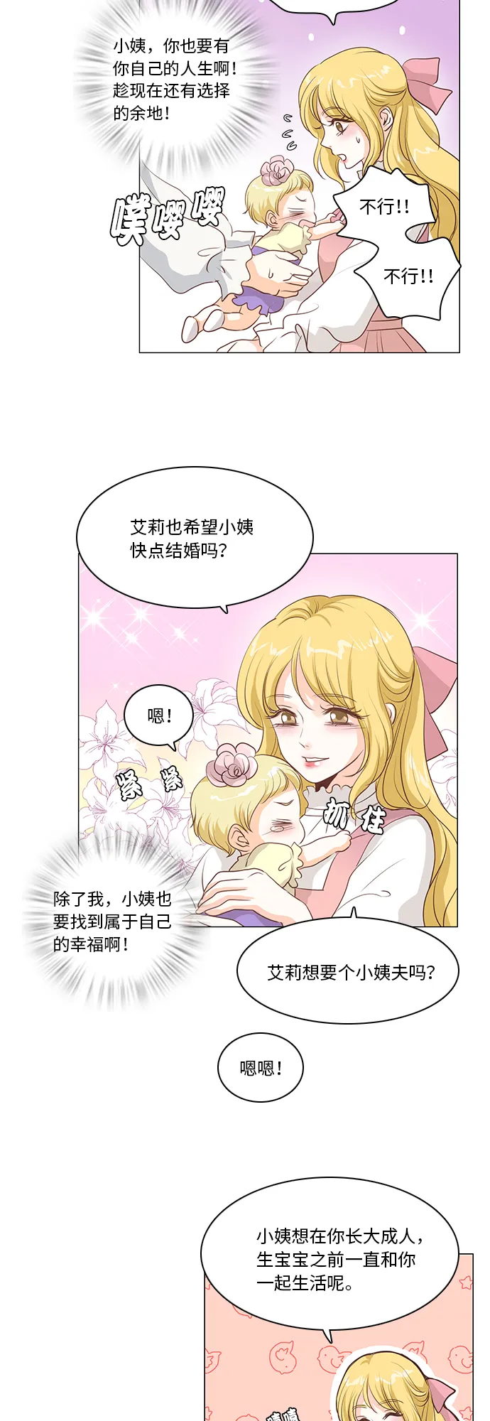 第16话 第23页