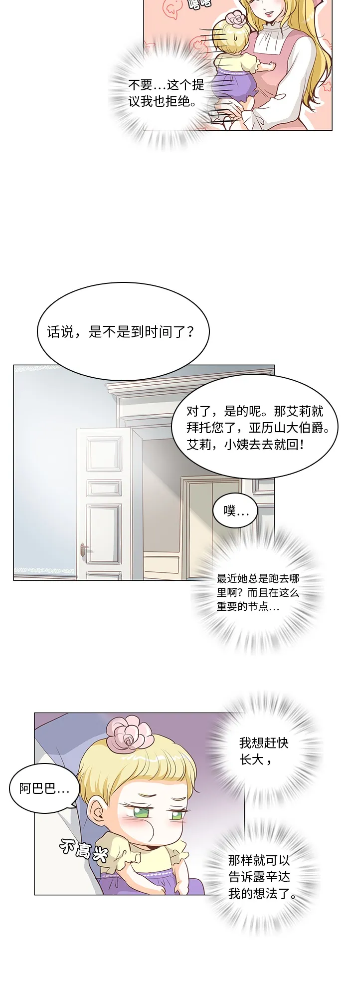 第16话 第24页