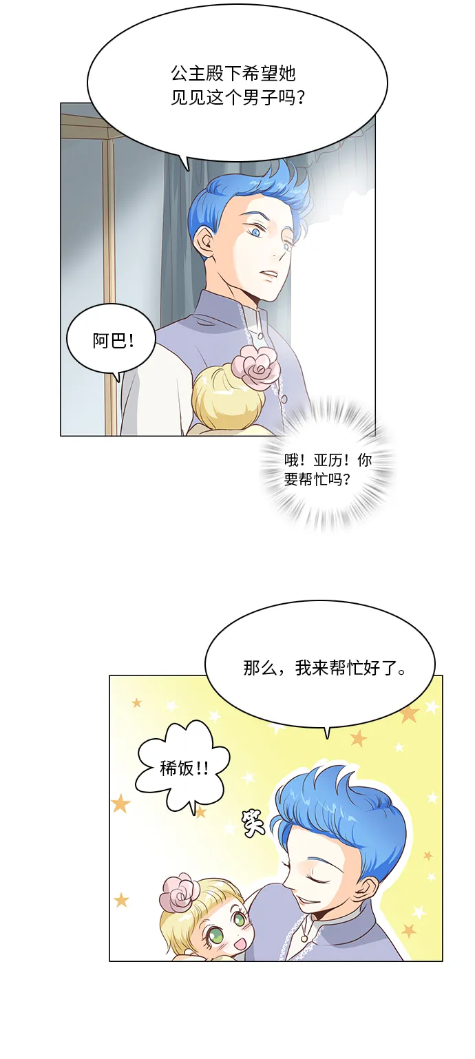 第16话 第25页