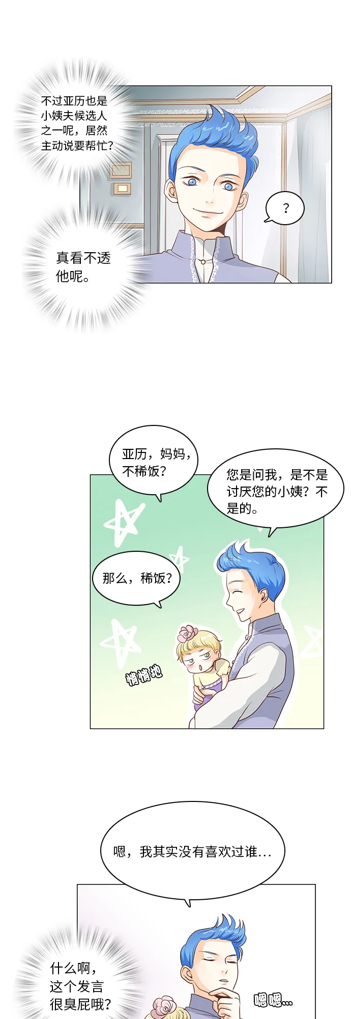 第16话 第26页