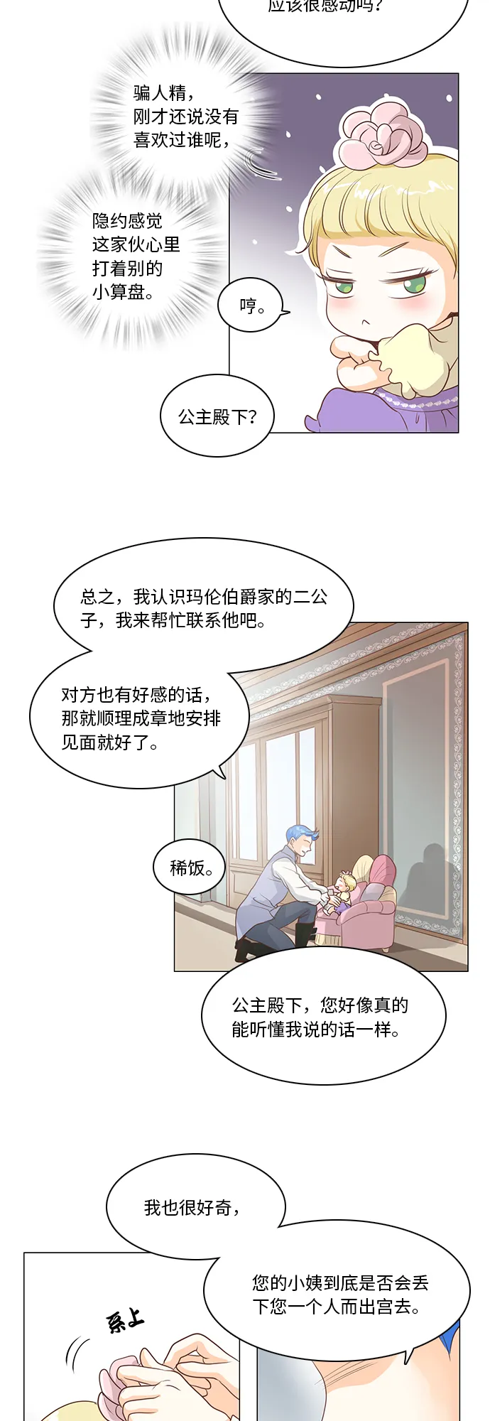 第16话 第28页