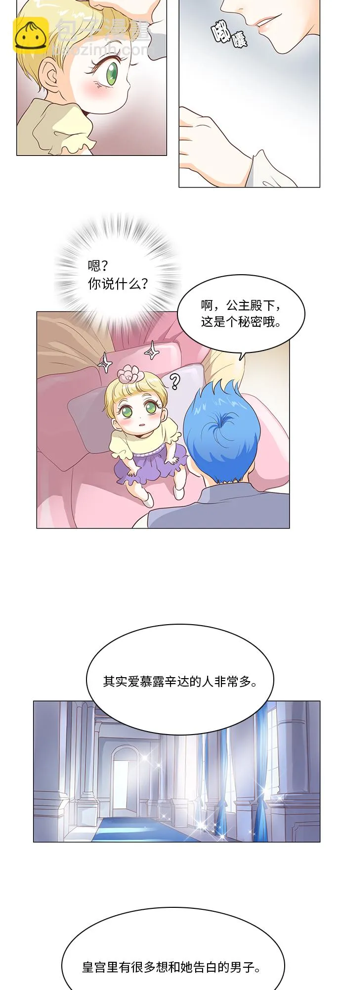 第16话 第29页