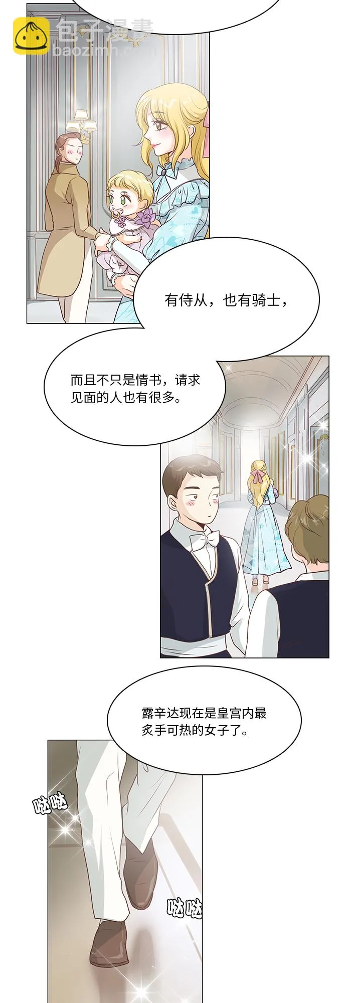 第16话 第30页