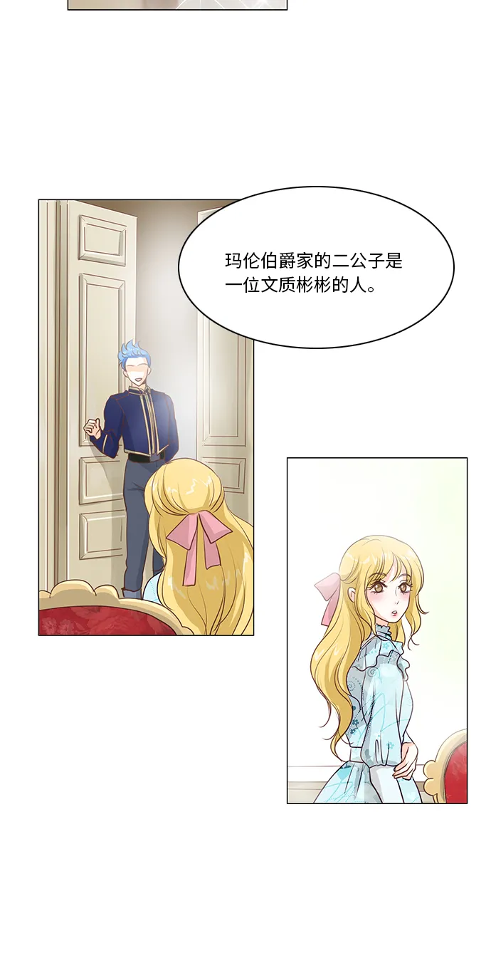 第16话 第31页