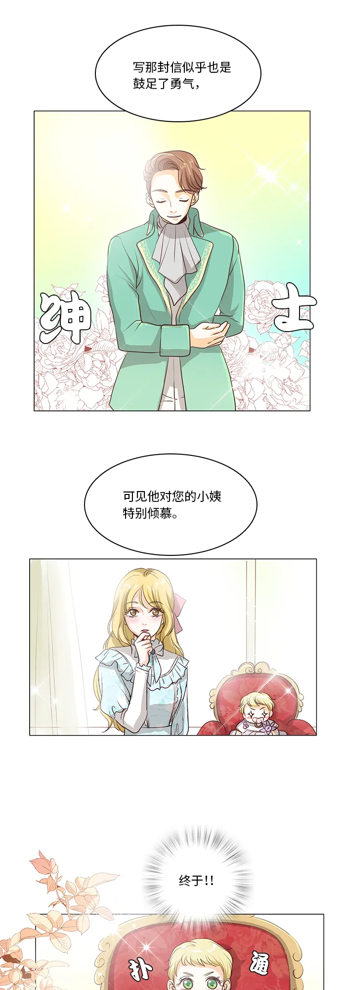 第16话 第32页