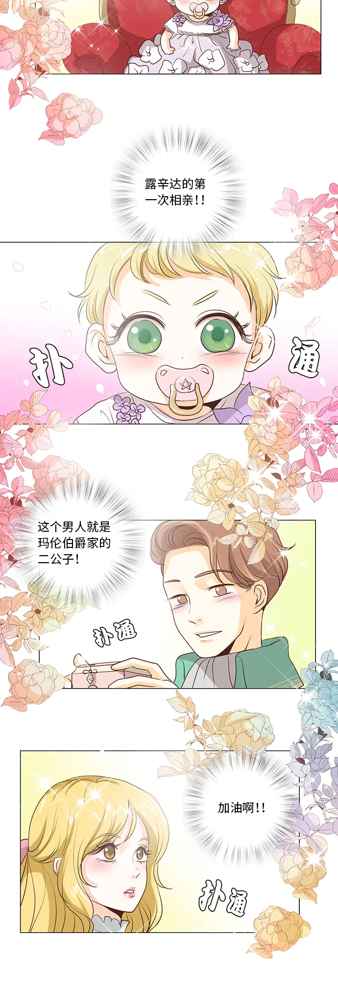 第16话 第33页