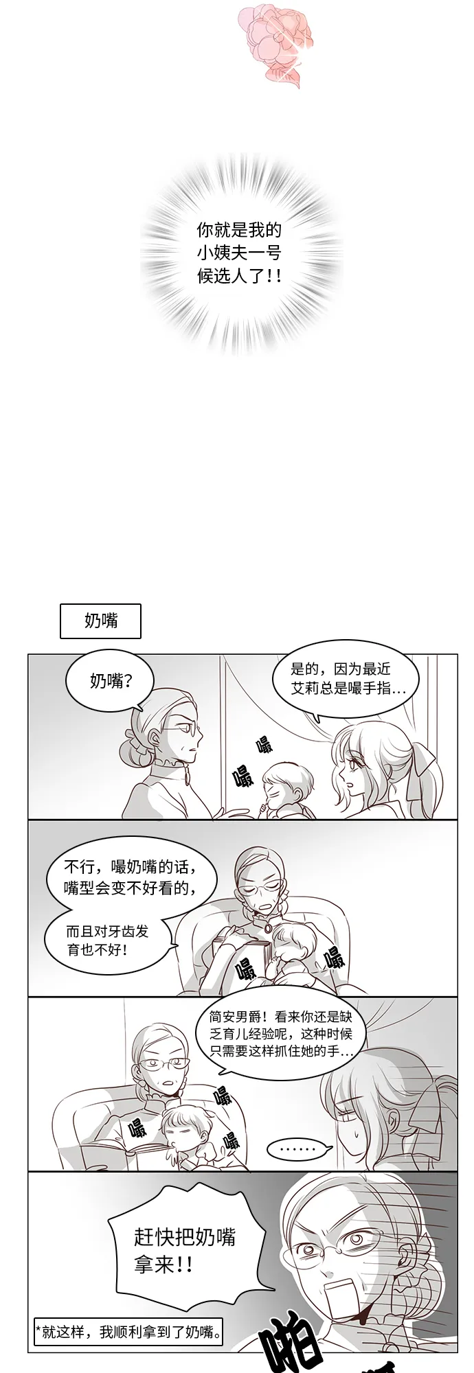 第16话 第34页