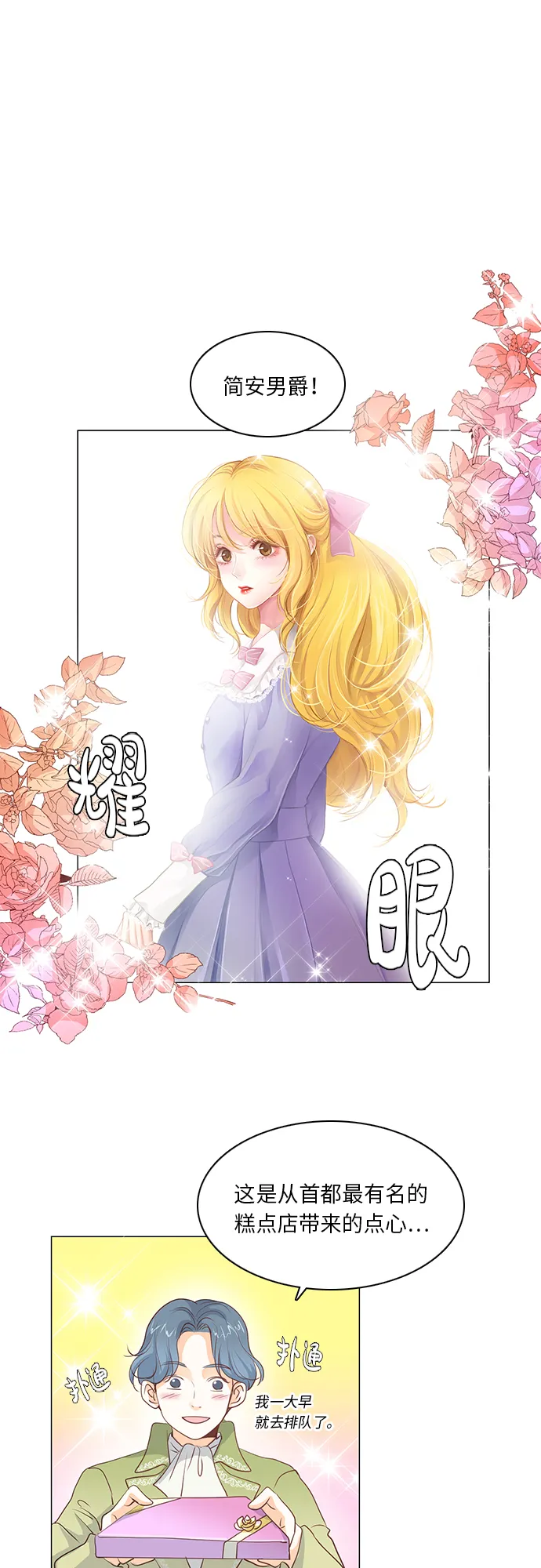 第17话 第1页